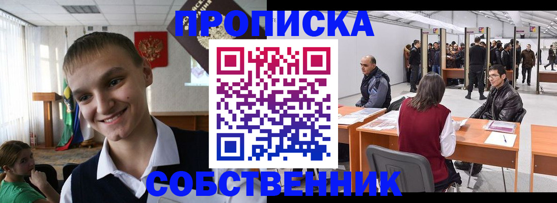 прописка штамп в Вихоревке