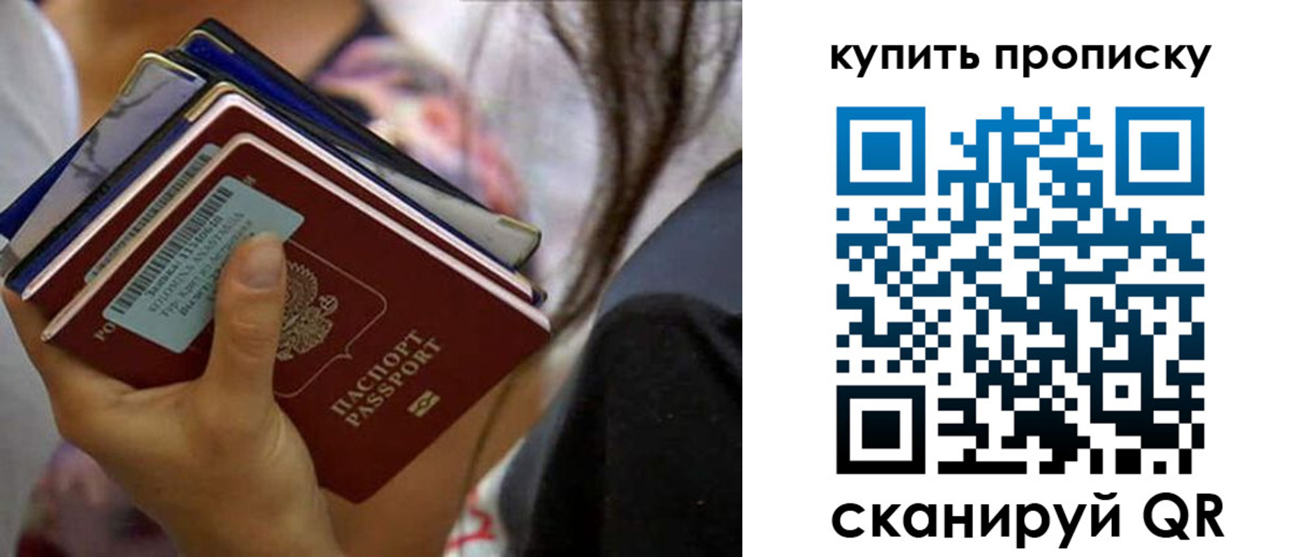 временная регистрация законно в Вихоревке