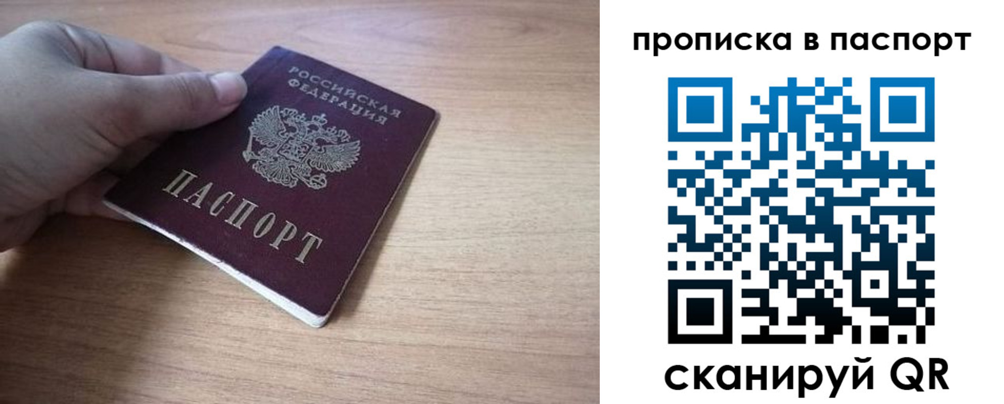 прописка для школы в Вихоревке