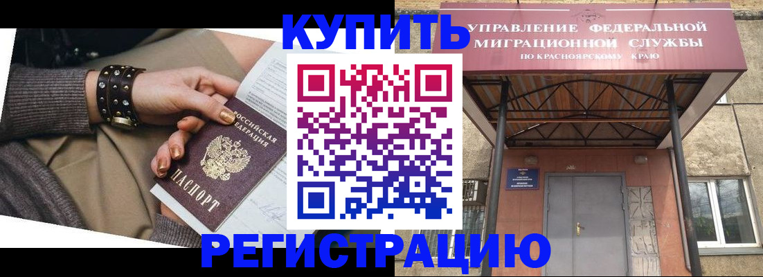 прописка в квартире в Вихоревке