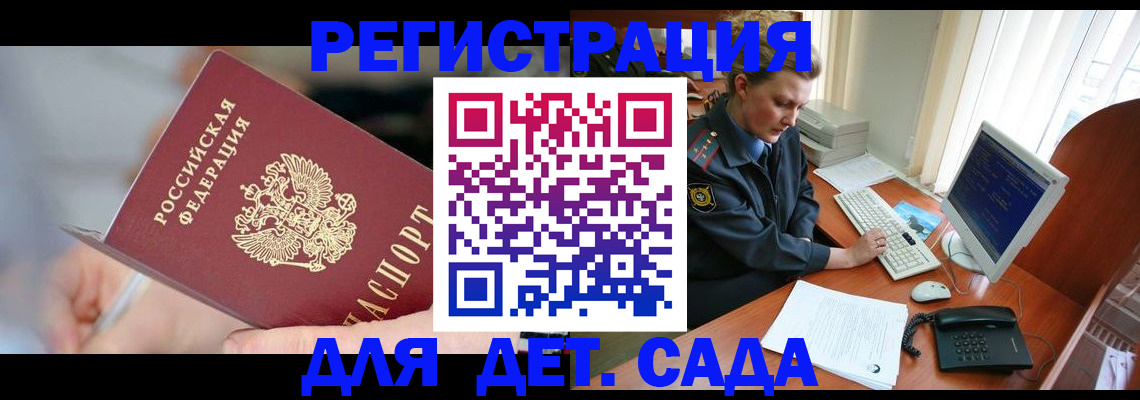 временная регистрация для школы в Вихоревке