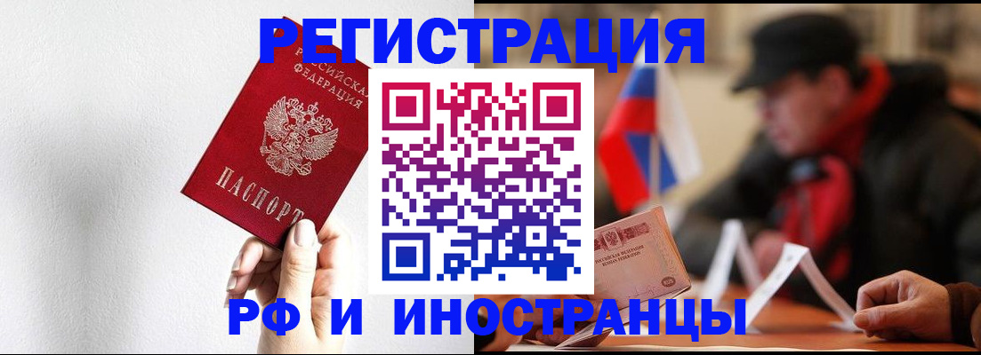 временная регистрация в квартире в Вихоревке