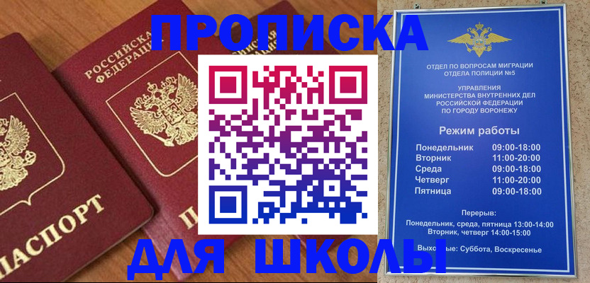 прописка ребенка в Вихоревке