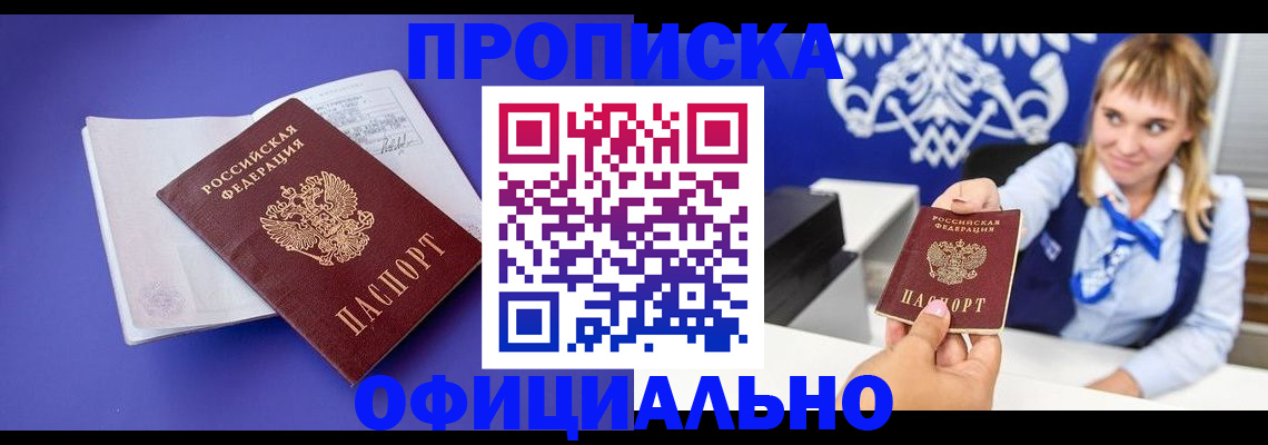 временная регистрация 2025 в Вихоревке