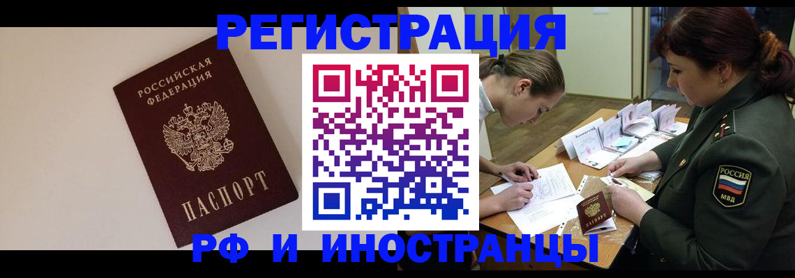временная регистрация для школы в Вихоревке