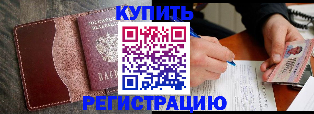 прописка штамп в Вихоревке