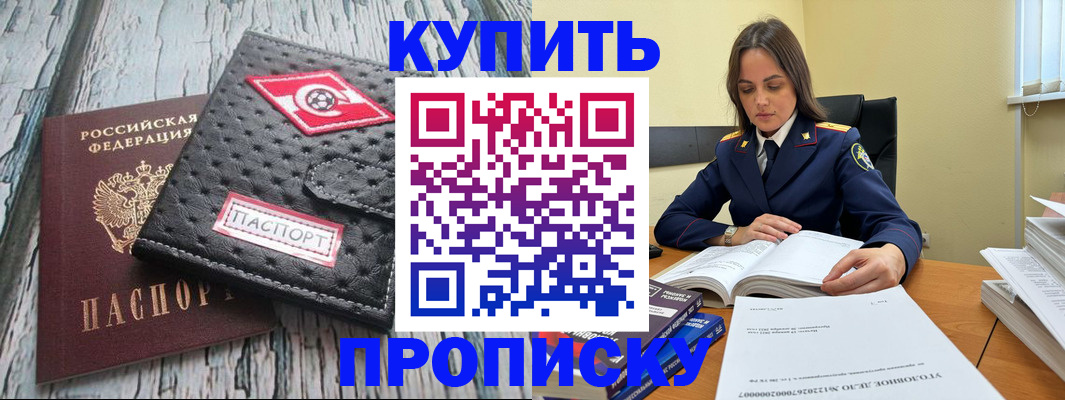 где прописаться в Вихоревке