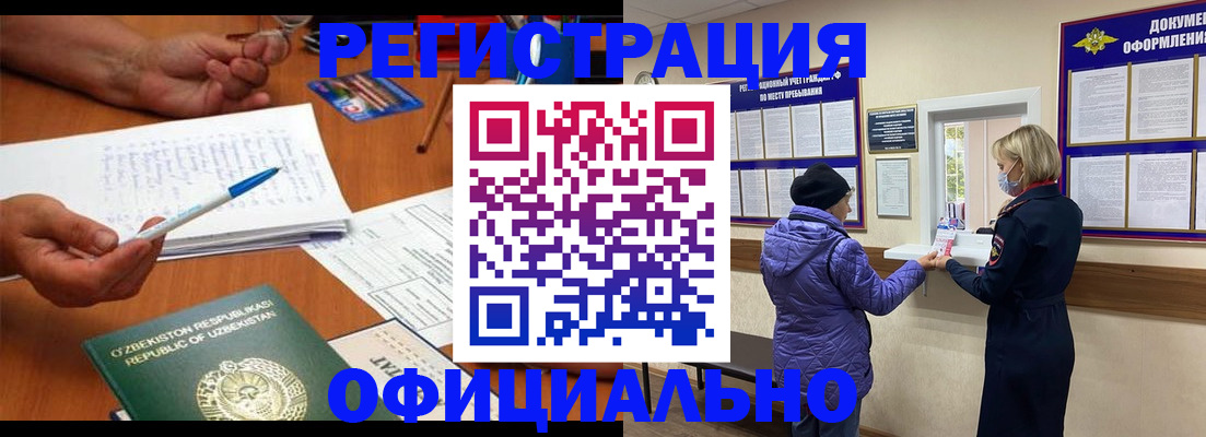 прописка штамп в Вихоревке