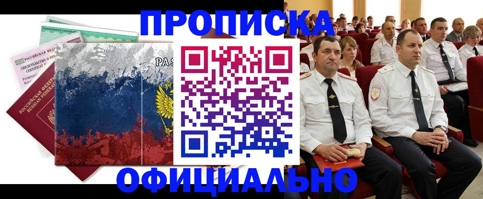 регистрация в Вихоревке